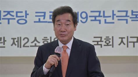 이낙연 7일 당 대표 출마 선언與 책임 있게 운영 네이트 뉴스