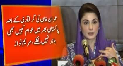 Maryam Nawaz S Tweets On Current Situation After Imran Khan S Arrest