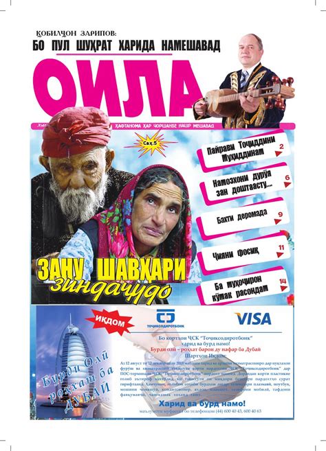 Оила 46 by Гулнисои Хикматулло - Issuu