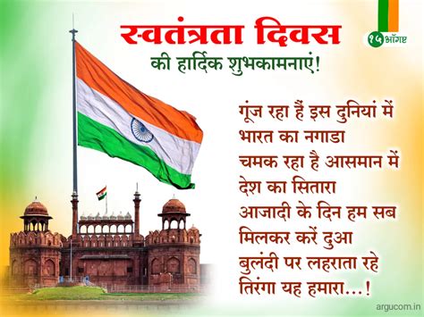 Happy Independence Day Wishes In Hindi 2023 यह खास फोटो और कोट्स भेजकर दें स्वतंत्रता दिवस की