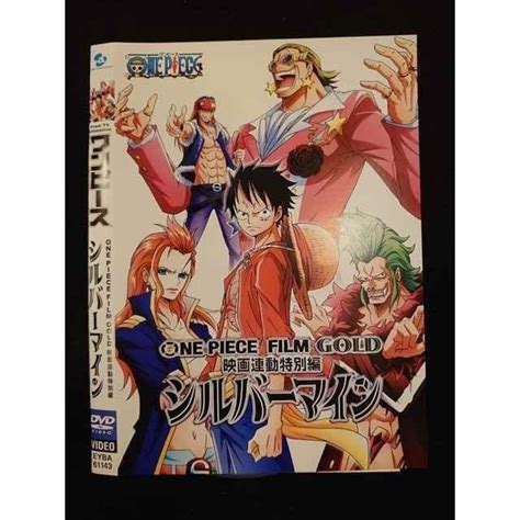 010918 レンタルup★dvd One Piece Film Gold 映画連動特別編 シルバーマイン 61143 ※ケース無