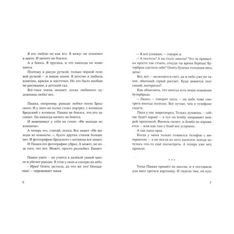 Тимофей: блокнот. Ирка: скетчбук; купить "Тимофей: блокнот. Ирка: скетчбук"