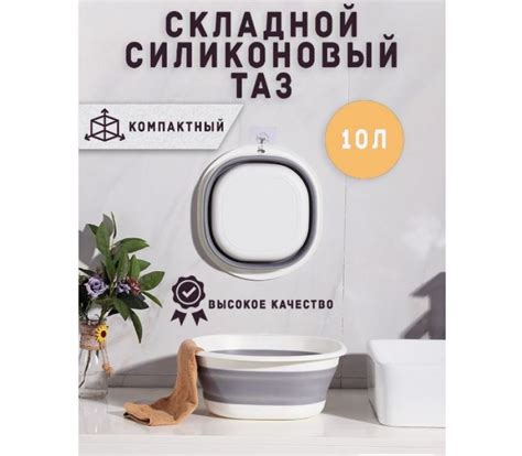Складной силиконовый таз— купить в интернет-магазине Бери Больше