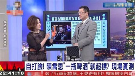 陈乔恩被指说谎？警官现场做实验亲测酒精数值手机新浪网