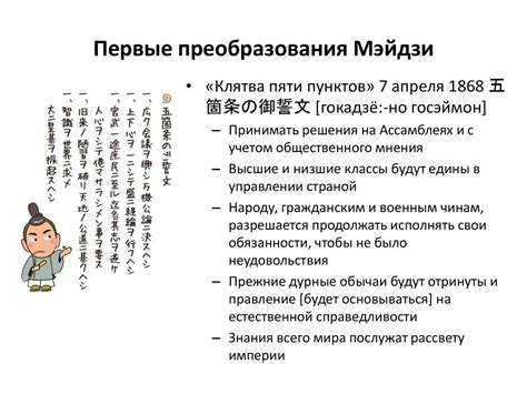 От реставрации к модернизации. История Японии - презентация онлайн