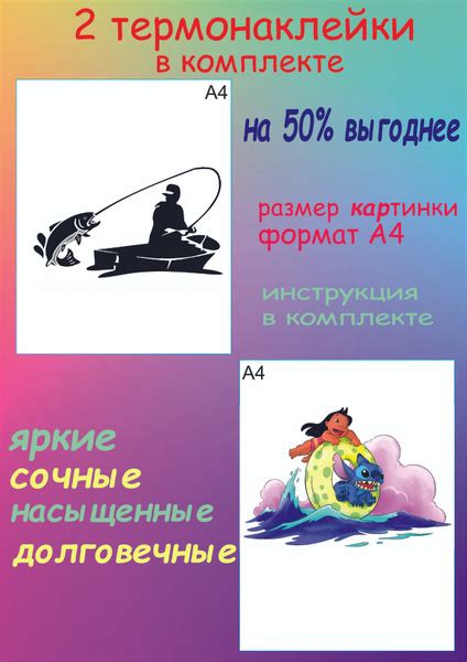 Термонаклейка на футболку (термоаппликация) рыбалка - купить с ...
