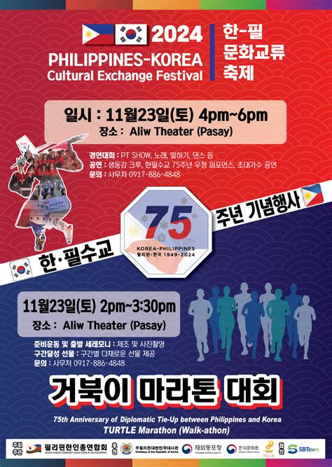 philippines philippines korea cultural exchange festival
