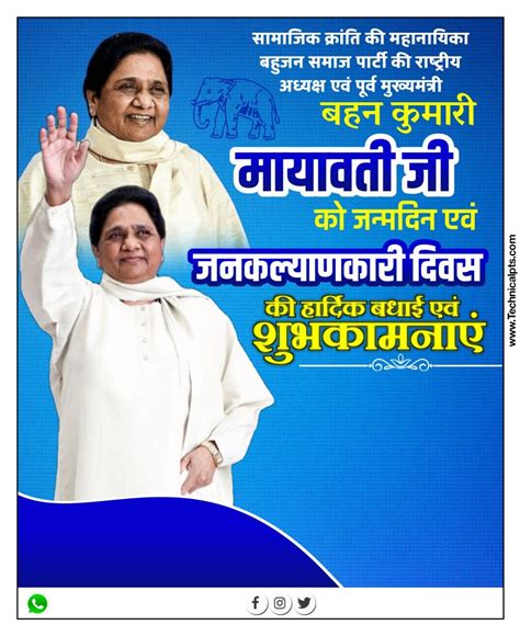 Mayawati Janmdin Banner Editing Plp File Mayawati Janmdin Poster