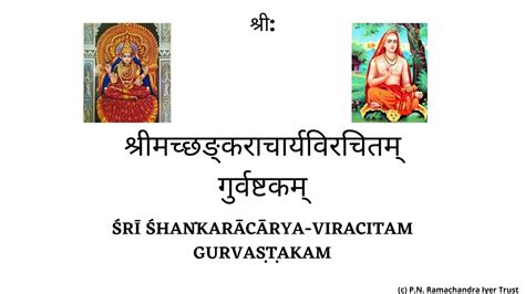 Gurvashtakam Full Recitation Smt Brunda Karanam Youtube