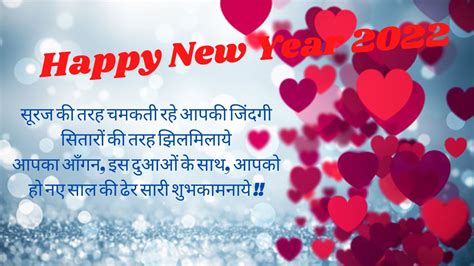 Happy New Year 2024 Status Wishes In Hindi 2024 Ki Shayri