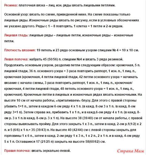 Кофточка из бамбука - Вязание - Страна Мам