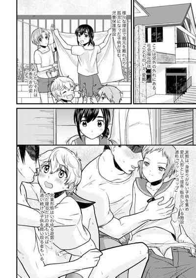 PETSHOP総集編 nhentai hentai doujinshi and manga