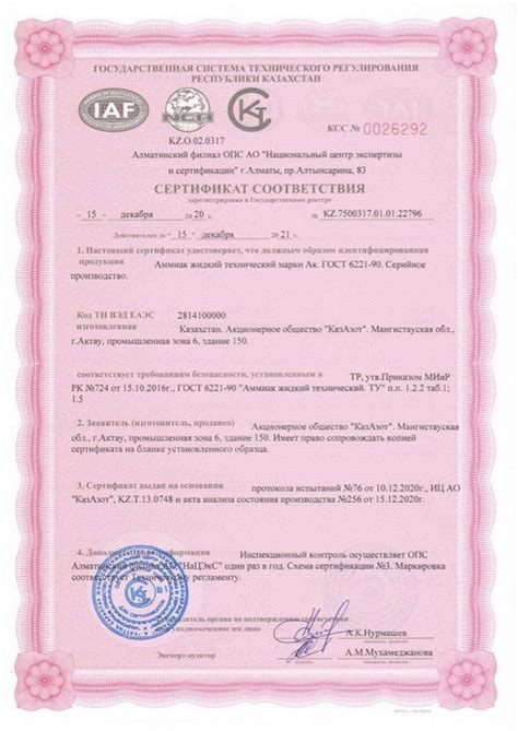 Закупки