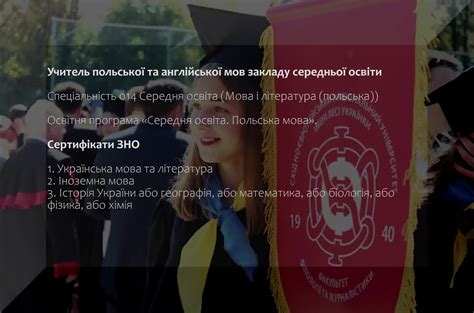 Факультет філології та журналістики Волинського національного ...