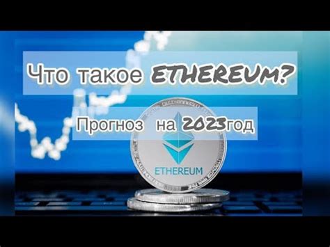 Etherium