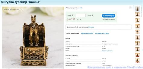 Сима-ленд Интернет-магазин официальный сайт