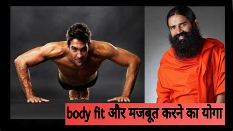 Yoga For Full Body Fitness Baba Ramdev Youtube