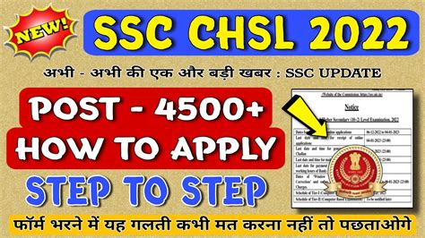 Ssc Chsl How To Apply Step To Step Ssc Registration Edit