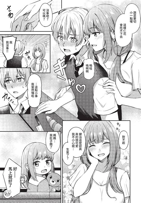 COMIC BAVEL 2022 09 Page 62 Nhentai Hentai Doujinshi And Manga