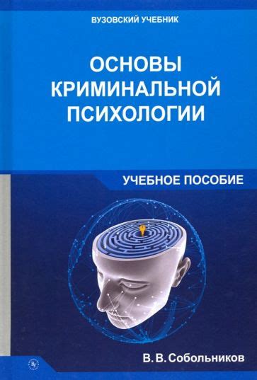 Книга: "Криминалистика. Учебник" - Аверьянова, Россинская, Белкин ...