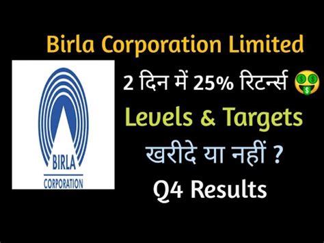 Birla Corporation Limited Share latest news 2 दन म 25 रटरनस