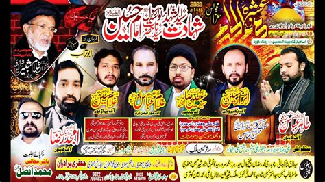 Live Majlis Aza 5th Muharram 1445 Ashra Muharram 2023 Renala Khurd