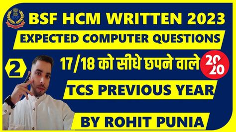 Bsf Hcm Computer Practice Set Expected Question Series Youtube