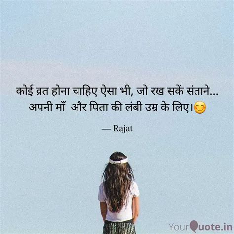 कई वरत हन चहए ऐस भ Quotes Writings by 𝓜𝓻 𝓣𝓸𝔁𝓲𝓬 YourQuote