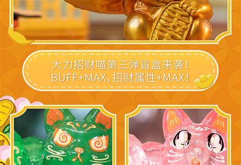 Top Toy 大力招財貓 第3彈 奇喵異寶 招財貓 盲盒