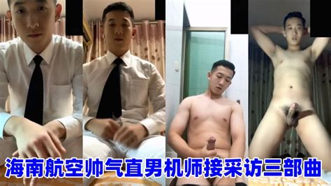 直男专访 视频分类列表 Asian Gay Porn
