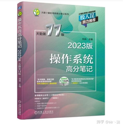 20232024考研——复习规划（408篇） 知乎