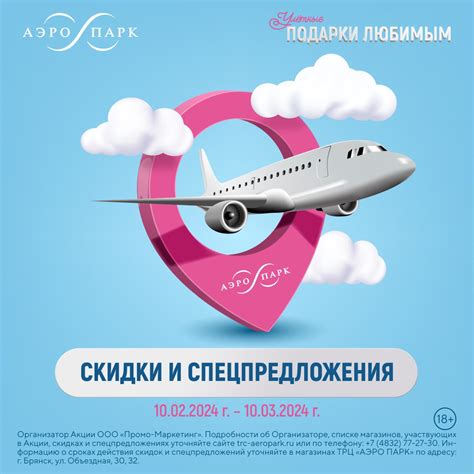 Главная | ТРЦ «АЭРО ПАРК»
