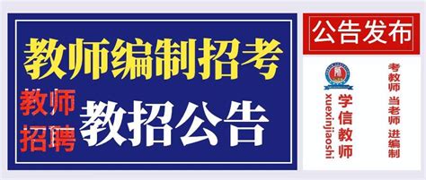 连云港市灌南县教育局所属学校2022年公开招聘新教师160名公告 知乎