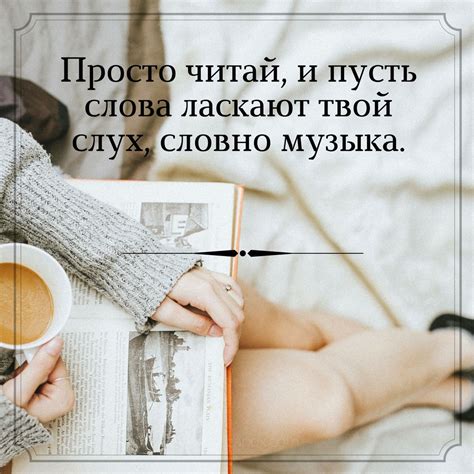 цитаты из книг | Красивые цитаты, Цитаты, Вдохновляющие фразы