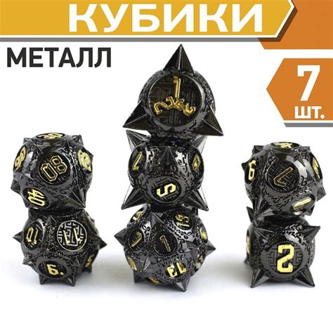 Характеристики Кости игральные для DnD и RPG, кубики металл для ...