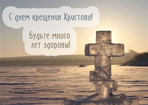 Крещение: картинки