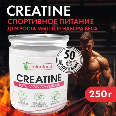 Creatine Monohydrate