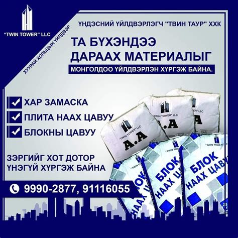 МАК Евро блок,Блокны цавуу захиалга худалдаа