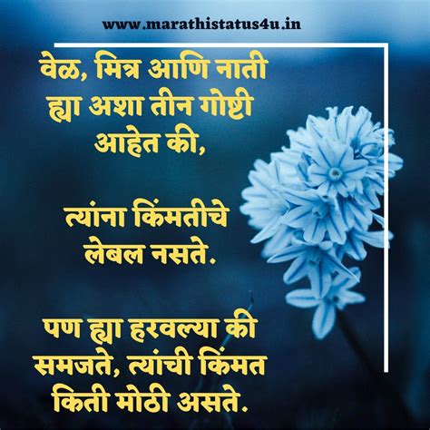 Marathi Suvichar Marathi Motivation Quotes Meaningful Quotes Quotes Deep Feelings