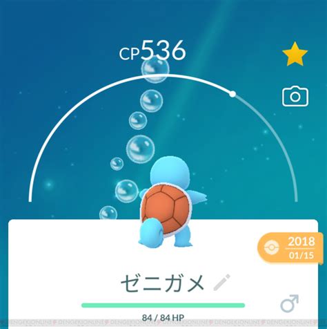 ＜画像916＞ポケモンgo攻略：サングラスをかけた色違いゼニガメは出る 復刻コミュニティ・デイレポート【pokémon Go】 電撃