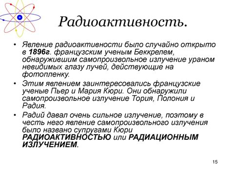 Атомная физика - презентация онлайн