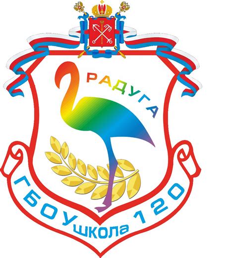 Герб и эмблема школы в картинках для детей