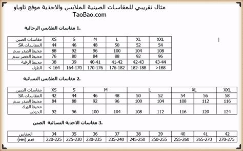 دليلك لتحويل مقاسات الملابس بين الستاندرات العالمية بسهولة