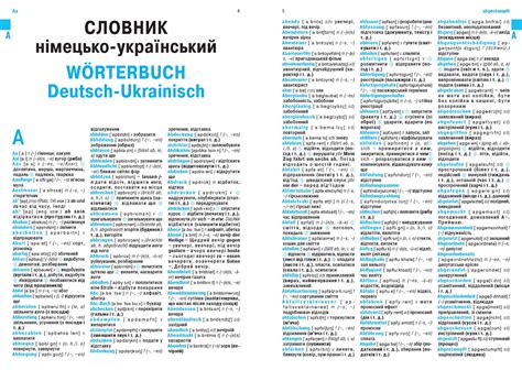 Wörterbuch Deutsch Ukrainisch Ukrainisch Deutsch für ukrainische