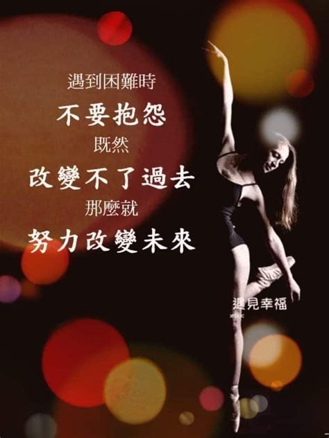 Pin By Gina On Chinese Quotes Chinese Quotes Quotes Movie Posters