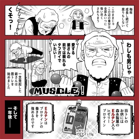 「全てを筋肉で解決する狼少年コラボver Pr 」赤信号わたるの漫画