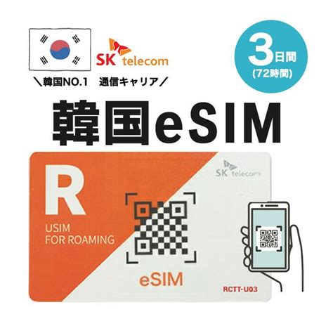 韓国旅行におすすめのsimカード！電話番号付きsim 実際に使ってみた Suzu Trip