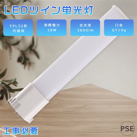 【楽天市場】fpl32enhf Led コンパクト蛍光灯 Fpl32ex N Fpl32ex 昼白色5000k 消費電力18w 3600lm