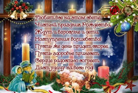 На Рождество рождественские - Стихи в картинках и в открытках ...