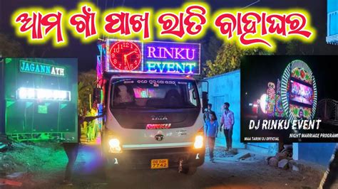 Dj Rinku Event New Setup 2023 Night Marriage Programme In My Near